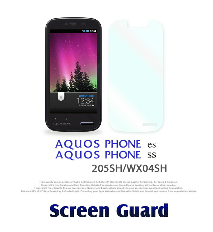 AQUOS PHONE ss 205SH es WX04SH 保護フィル