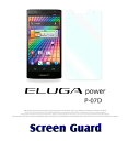 【ELUGA power P-07D】2枚セット！指紋防止光沢保護フィルム【保護シート エルーガ パワー ELUGApower エルーガパワー エルーガpower スマホケース スマホ カバー スマホカバー P07D docomo スマートフォン ドコモ ケース カバー フィルム 液晶保護 シート】