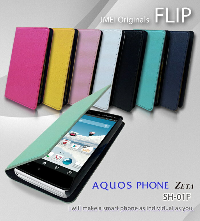 AQUOS PHONE ZETA SH-01F 携帯ケース 手帳型 ブランド ベルトなし 手帳型スマホケース 全機種対応 可愛い メール便 送料無料 送料込み 手帳 機種 simフリー スマホ