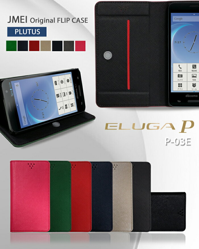 【ELUGA P P-03E ケース】ブランド レザー 手帳型ケース 携帯ケース【エルーガP ELUGAP エルーガ ピー スマホ ケース スマホ カバー スマホカバー スマホケース】【docomo スマートフォン】【P03E ドコモ レザー 手帳】