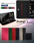 【HTC J One HTL22 Butterfly HTL21 ISW13HT ケース】ブランド レザー 手帳型ケース 携帯ケース htcj バタフライ ワン カバー スマホケース スマホ スマホカバー au スマートフォン エーユー レザー Butterflyケース Oneケース HTL22 HTL21 薄型 軽量
ITEMPRICE