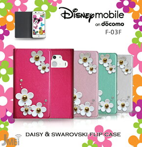 手帳型 スマホケース デコ 全機種対応 Disney Mobile on docomo F-03F F-07E N-03E F-08D ディズニーモバイル ドコモ ケース 手帳 f−03f 手帳型ケース F-07E N-03E F-08D F-03F F-07E N-03E F-08D F-08D F-03F F-07E N-03E F-08D ディズニーモバイル ケース