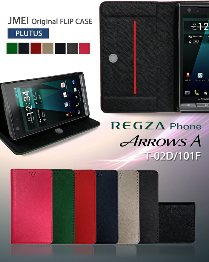 REGZA Phone T-02D ARROWS A 101F  եåץ PLUTUS 쥰ե ARROWSA A С ޥۥ ޥ С ޥۥС T02D ɥ 쥶 Ģ docomo softbank ޡȥե