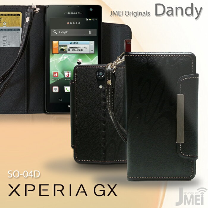 XPERIA GX SO-04D ケース レザー 手帳カバー SO04D エクスペリア スマホケース 手帳型ケース スマホカバー
