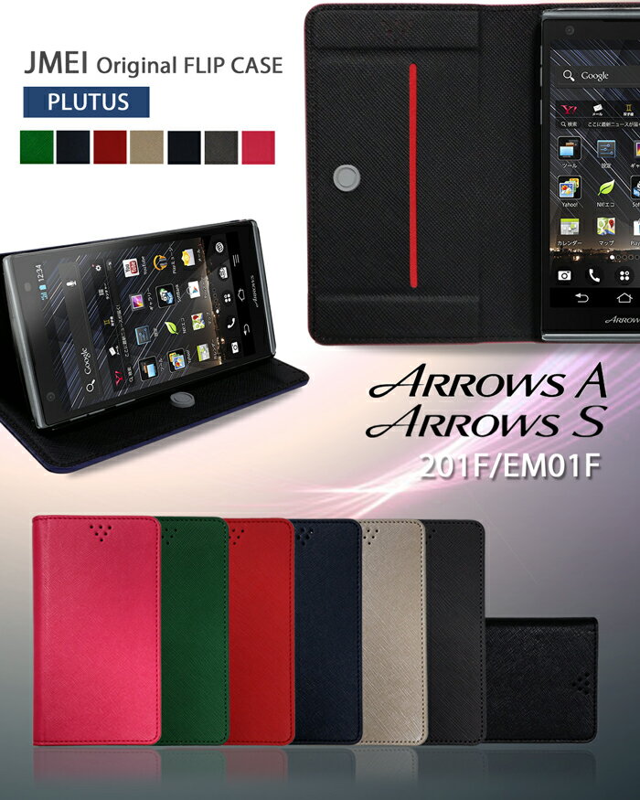 ARROWS A 201F S EM01F カバー 手帳カバー ブランド レザー アローズa arrowsa アローズ スマホ カバー スマホカバー ワイモバイル アローズS softbank スマートフォン 手帳