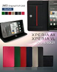 XPERIA AX SO-01E 手帳ケース XPERIA AX ケース XPERIA VL SOL21 ケース ブランド レザー 手帳型ケース 携帯ケース スマホケース エクスペリア カバー スマホ カバー docomo au スマートフォン SO01E ドコモ