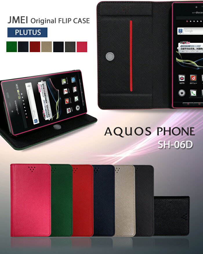 【AQUOS PHONE SV SH-10D ZETA SH-09D SH-06D CL IS17SH IS13SH ケース】ブランド レザー 手帳型ケース 携帯ケース アクオスフォン aquosphone アクオスフォンSV docomo スマートフォン カバー スマホケース スマホ カバー スマホカバー ドコモ レザー 手帳