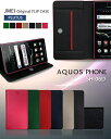 【AQUOS PHONE SV SH-10D ZETA SH-09D SH-06D CL IS17SH IS13SH ケース】ブランド レザー 手帳型ケース 携帯ケース アクオスフォン aquosphone アクオスフォンSV docomo スマートフォン カバー スマホケース スマホ カバー スマホカバー ドコモ レザー 手帳