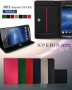 スマホケース 手帳型 xperia 全機種対応 手帳型ケース【XPERIA acro SO-02C IS11S ケース】ブランド レザー 手帳型ケース 携帯ケース【XPERIAacro エクスペリアacro エクスペリアアクロ スマホ カバー スマホカバー スマートフォン au docomo ドコモ レザー 手帳】