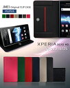 【XPERIA acro HD SO-03D IS12S カバー】JMEIオリジナル手帳カバー ブランド レザー【Xperiaアクロ エクスペリア アクロ docomo au スマートフォン】【スマホカバー スマホ カバー】【エクスペリア アクロ SO03D ドコモ エーユー 手帳 レザー】