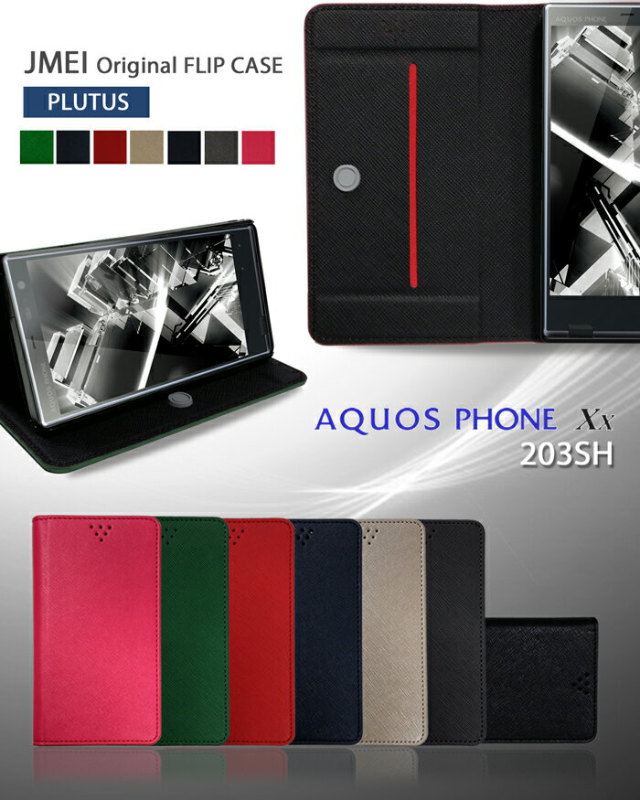 AQUOS PHONE Xx 203SH P[X Jo[ VR X}zP[X X}zJo[ 蒠Jo[ 蒠^ 蒠P[X