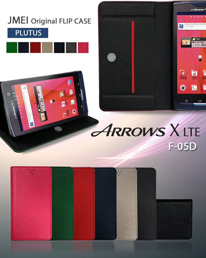 ARROWS X LTE F-05D カバー 手帳カバー ブランド レザーアローズx カバー アローズ スマホカバー docomo スマートフォン ケース ケース ドコモ スマホ カバー スマホカバー F05D F 05D レザー 手帳