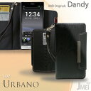 URBANO L02 カバー レザー手帳カバー Dandyアルバーノ アルバーノL02 カバー L02カバー URBANOカバー アルバーノカバー URBANOアルバーノスマホ カバー スマホカバー au スマートフォン エーユー 手帳型