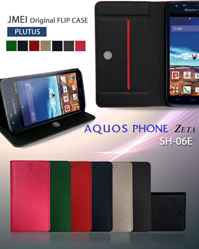 蒠^ gуP[X X}zP[X 蒠^ xgȂ  uh [ց@E X}zX^h 킢 simt[ X}z AQUOS PHONE ZETA SH-06E P[X