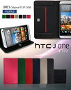 【HTC J One HTL22 ケース】ブランド レザー 手帳型ケース 携帯ケース【HTCJ HTCJOne エイチティーシー スマホ ケース スマホ カバー スマホケース スマホカバー au スマートフォン エーユー】【KDDI スマフォケース レザー 手帳】