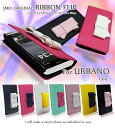 URBANO L02 カバー リボンフリップカバーアルバーノ アルバーノL02 カバー L02カバー URBANOカバー アルバーノカバー URBANOアルバーノスマホ カバー スマホカバー au スマートフォン エーユー レザー 手帳