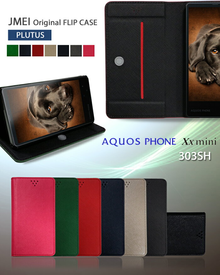 AQUOS PHONE Xx mini 303SH ケース 手帳 送