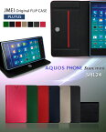 AQUOS SERIE SHV34 カバー AQUOS PHONE SERIE mini SHL25 SHL24 SHL23 SHL22 SHL21 ISW16SH ケース ブランド レザー 手帳型ケース 携帯ケース プルートス アクオスフォン セリエ ミニ カバー スマホケース スマホ カバー スマホカバー au スマートフォン レザー 手帳