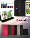 【Ascend D2 HW-03E HW-01E ケース】ブランド レザー 手帳型ケース 携帯ケース【ASCENDD2 アセンド アセンドD2 カバー】【スマホケース スマホ カバー スマホカバー カバー docomo スマートフォン HW03E ドコモ 手帳 レザー】