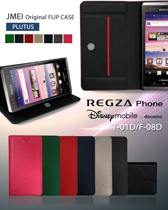 REGZA Phone T-01D Disney Mobile on docomo F-08D С ĢС ֥ 쥶ǥˡХ ǥˡ DisneyMobile T01DT-01DС ޥ ޥۥС T01D F08D ޡȥե ɥ 쥶 Ģ