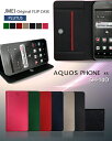 【AQUOS PHONE SV SH-10D ケース】ブランド レザー 手帳型ケース 携帯ケース【アクオスフォン エスブイ スマホ ケース aquosphone SH10D】【docomo スマートフォン】【スマホ カバー スマホケース スマホカバー ドコモ】