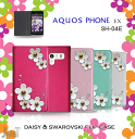 【AQUOS PHONE EX SH-04E カバー】JMEIデイジースワロフスキーフリップカバー【アクオスフォン/COVER/カバ-】【アクオスフォンex/aquosphone/アクオスフォン/スマホカバー/スマホ カバー/スマ-トフォン/docomo/デコ/花/スマートフォン/SH04E/ドコモ/レザー/手帳】