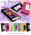 【MOTOROLA RAZR M 201M ケース】JMEIオリジナルリボンフリップケース【モトローラ レーザーエム カバー】【RAZR&#8482; M RAZRM カバー 】【スマホケース スマホ カバー スマ-トフォン】【softbank スマートフォン】【ソフトバンク レザー 手帳】