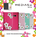 MEDIAS BR IS11N カバー JMEIデイジースワロフスキーフリップカバーメディアスBR メディアス MEDIASBR ケース スマホ カバー スマホカバー au スマートフォン エーユー 花 デコ 手帳 レザー