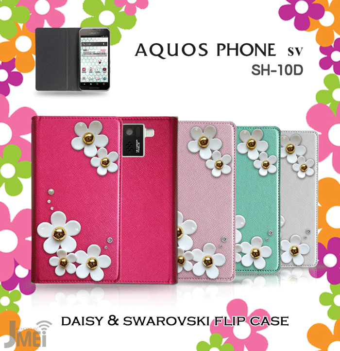 【AQUOS PHONE SV SH-10D ケース】JMEIデイジースワロフスキーフリップケース【アクオスフォン アクオスフォンSV SH10D docomo スマートフォン カバー スマホケース スマホ カバー 花 デコ ドコモ レザー 手帳】