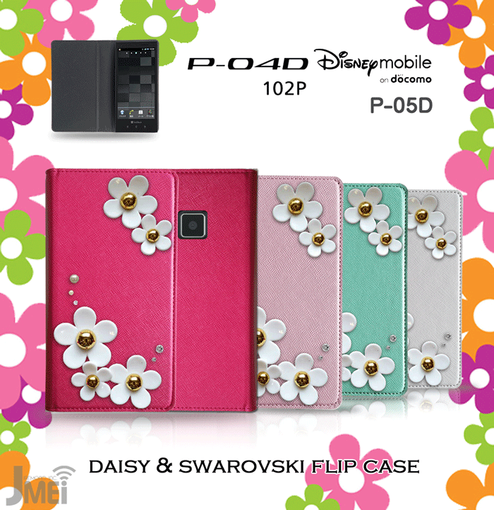 手帳型 スマホケース デコ 全機種対応 ディズニー P-04D Disney Mobile on docomo P-05D 102P カバー エルーガ ELUGA P04D P05D softbank ドコモ 携帯ケース ブランド ベルトなし かわいい パーツ フラワー モチーフ デイジー simフリー スマートフォン モバイルケース