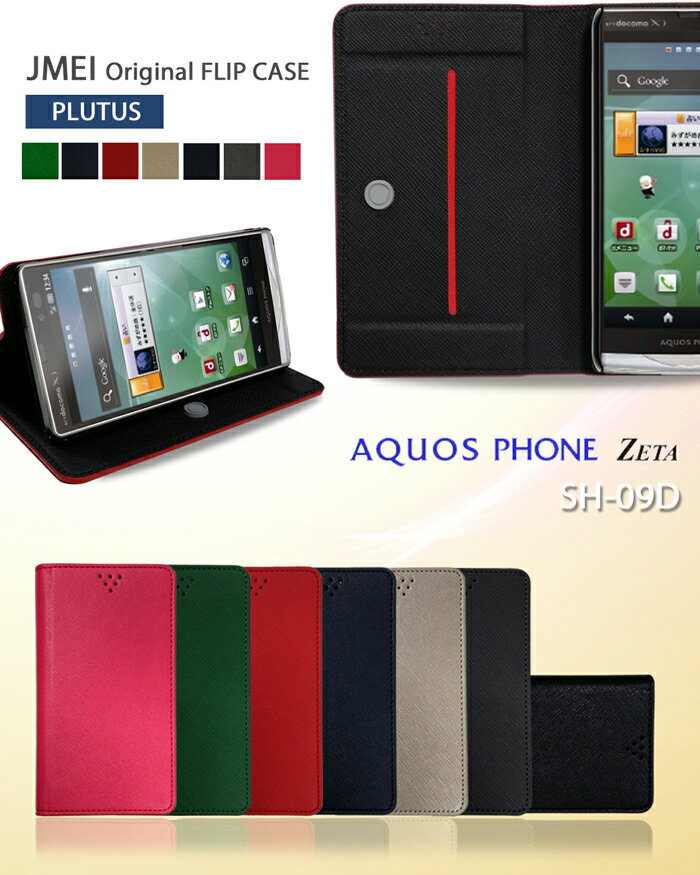 AQUOS PHONE ZETA SH-09D С ĢС ֥ 쥶ե   եzeta zetaС zetaޥ С ޥۥޥۥС docomo ɥ SH09D ޡȥե 쥶 Ģ