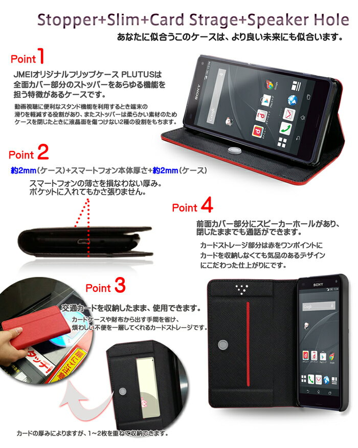 XPERIA Z3 Compact SO-02...の紹介画像3