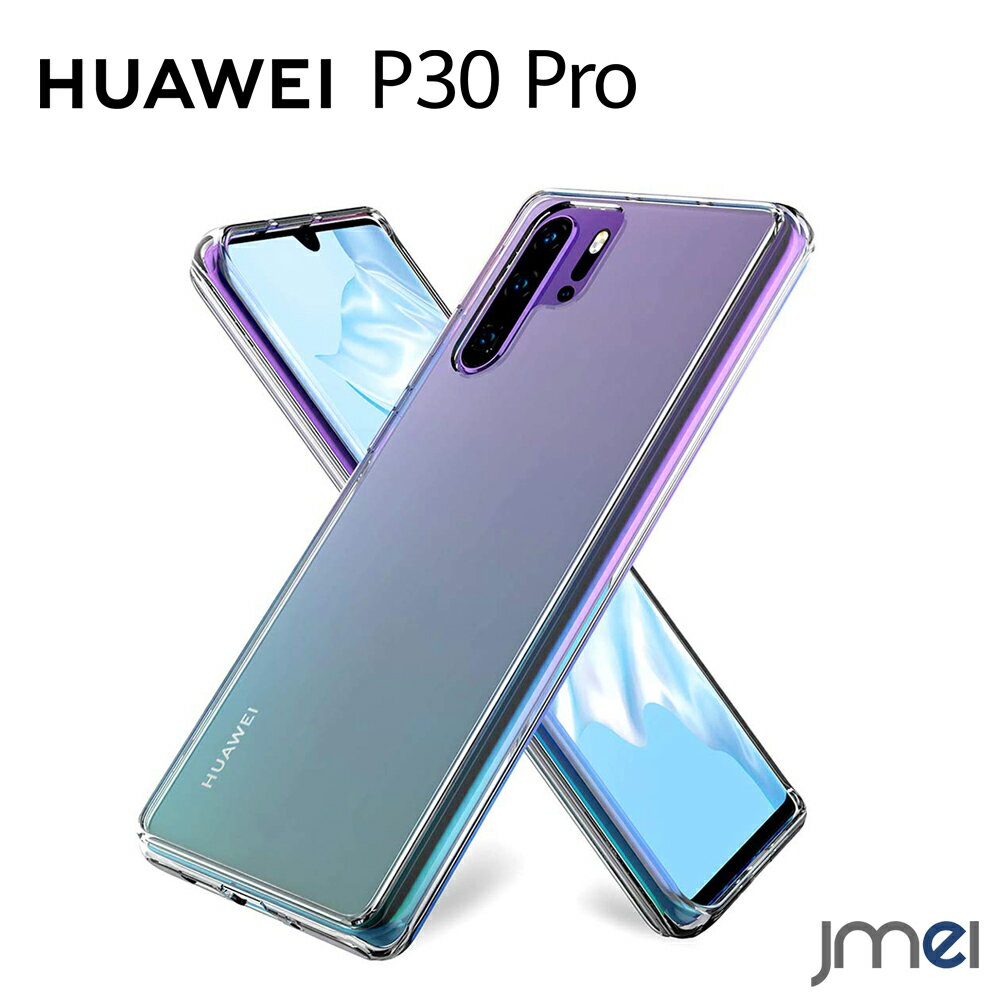 P30 Pro ケース tpu クリア Huawei P30 pro カバー HW-02L 防指紋 ファーウェイ P30プロ カバー 黄変防止 p30 プロ ケース 耐指紋 撥油性 高透過率 カメラ保護 スマホカバー スマートフォン カバー スマホケース ブランド