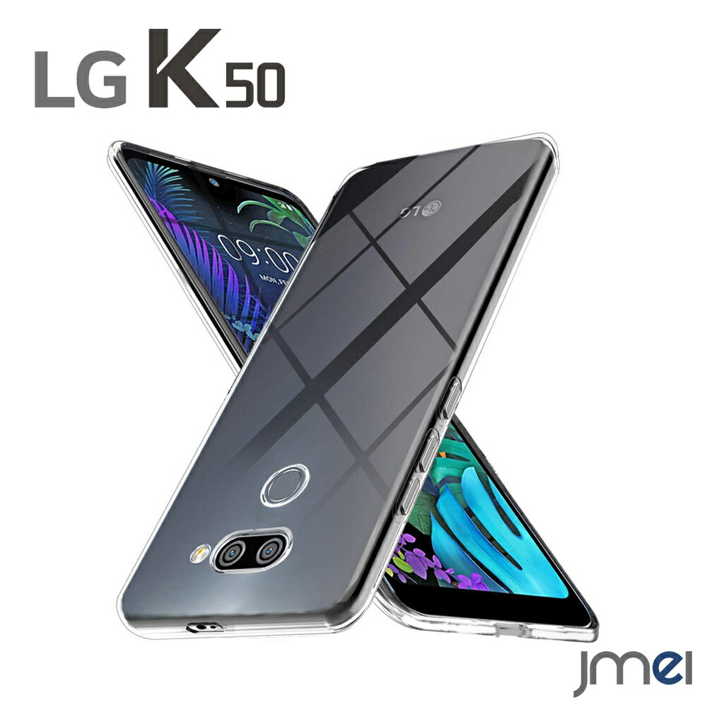 乐天商城 - LG K50 ケース tpu クリア 802LG カバー 防指紋 k50 カバー 黄変防止 耐指紋 撥油性 高透過率 カメラ保護 スマホカバー スマートフォン カバー スマホケース ブランド