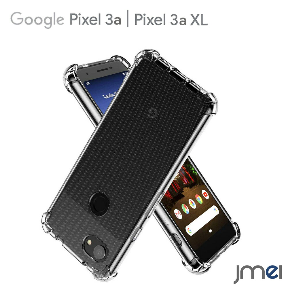 Pixel 3a ケース TPU 米軍MIL規格 衝撃吸収 ポケット内蔵 ストラップホール付き Pixel 3a XL ケース エアクッションテクノロジー Pixel3a ケース Google ピクセル3a カバー レンズ保護 グーグル ケース 耐衝撃 スマホカバー スマートフォン カバー スマホケース ブランド