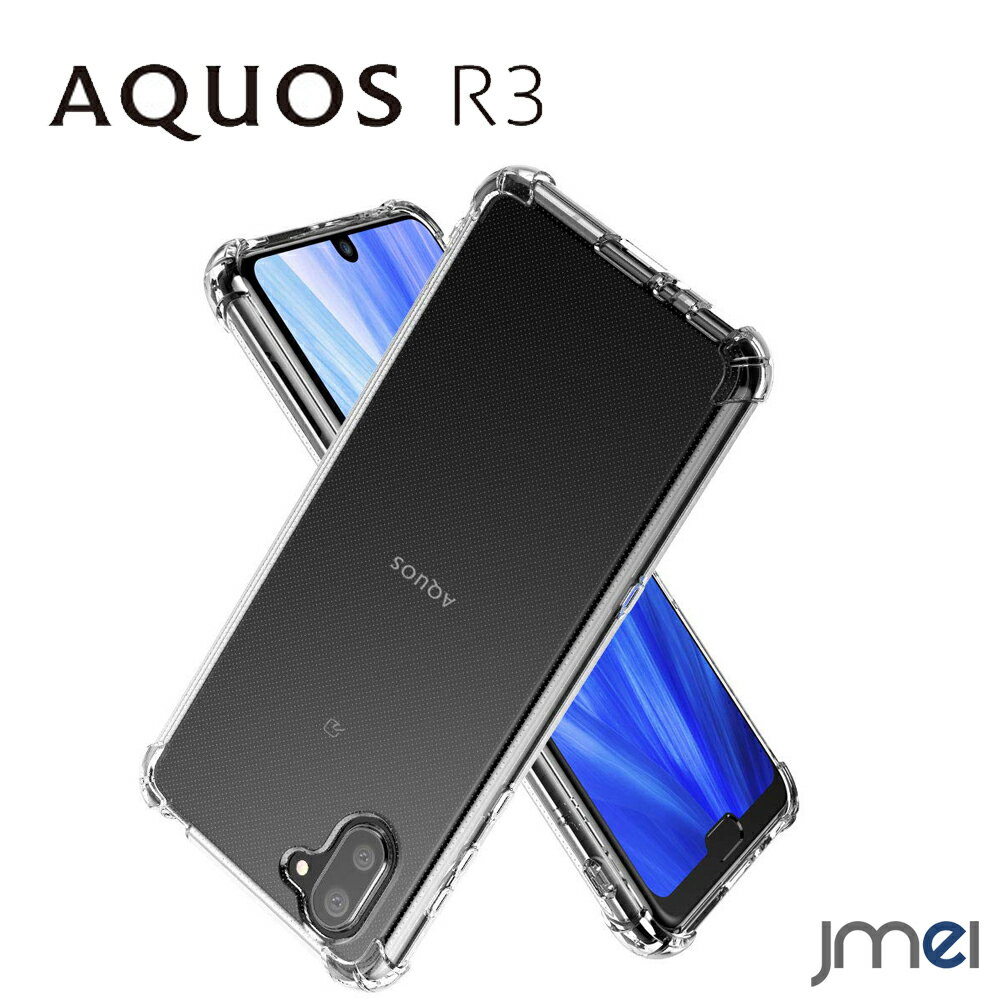 AQUOS R3 ケース tpu クリア SH-04L SHV44 米軍MIL規格 衝撃吸収 ポケット内蔵 ストラップホール 防指紋 アクオス R3 カバー ドットパターン au SHARP アクオスR3 ケース 耐指紋 撥油性 高透過率 カメラ保護 スマホカバー スマートフォン カバー スマホケース ブランド