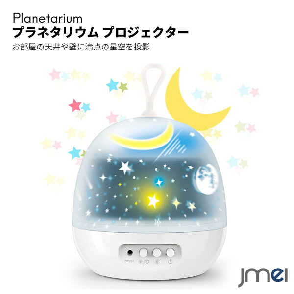 プロジェクター 星 天井 みんな探してる人気モノ プロジェクター 星 天井 スマホ タブレット パソコン プロジェクター 星 天井 みんな探してる人気モノ プロジェクター 星 天井 スマホ タブレット パソコン