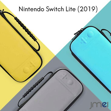 Nintendo Switch Lite ケース 耐衝撃 EVA素材 ラウンドファスナー 防塵 防汚 撥水 2019 新型 Nintendo Swith カバー グリップ感 衝撃吸収 ニンテンドースイッチ ライト ケース 弾性メッシュポケット付き