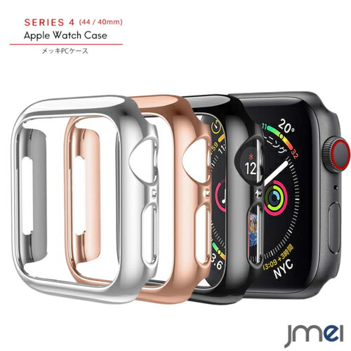 楽天ジェイエムイーアイapple watch Series 4 5 カバー 44mm 40mm PCケース 薄型 メッキ加工 脱着簡単 Series5 アップルウォッチ ケース シリーズ4 シリーズ5 ブランド ビジネス 落下 衝撃 apple watch Nike+ Hermes Edition（2018,2019）