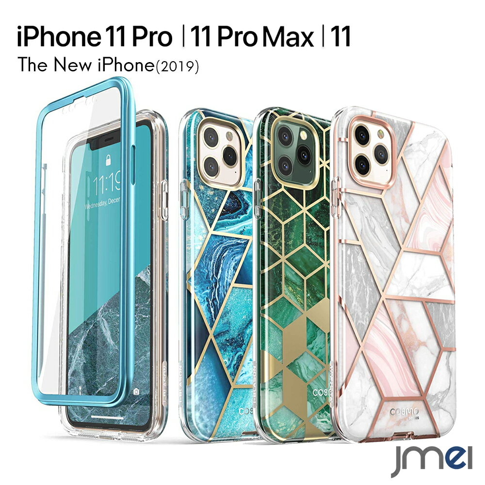 iPhone 11 Pro Max ケース 米軍MIL規格取