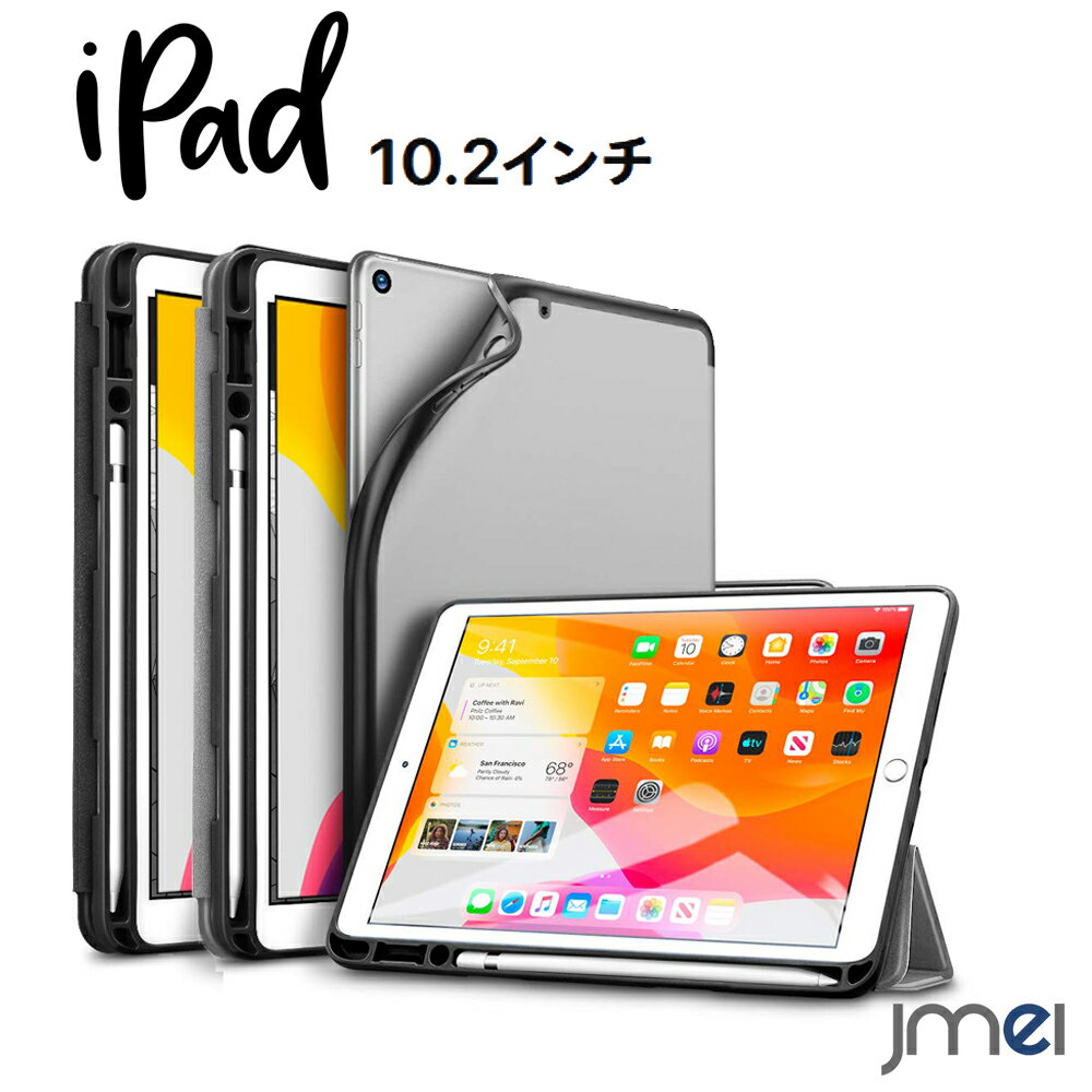 10.2インチ 2019 7世代 全面保護 マグネット内蔵 アイパッド カバー iPad 10.2 ケース アップルペン収納 三つ折り スタンド機能 オートスリープ 手帳型 第7世代 スリム タブレット対応 ケース カバー 耐久性 タブレットPC New iPad 2019年 新型