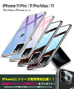 iPhone 11 Pro ケース 2019 TPU バンパー iPhone11 Pro 背面ガラス 二重構造 ストラップホール iPhone11 Pro Max ケース 衝撃吸収 キズ防止 防指紋 アイフォン11 カバー 指紋防止ナノオイルコーティング ワイヤレス充電 iPhone 11 ケース カメラ保護 スマホケース