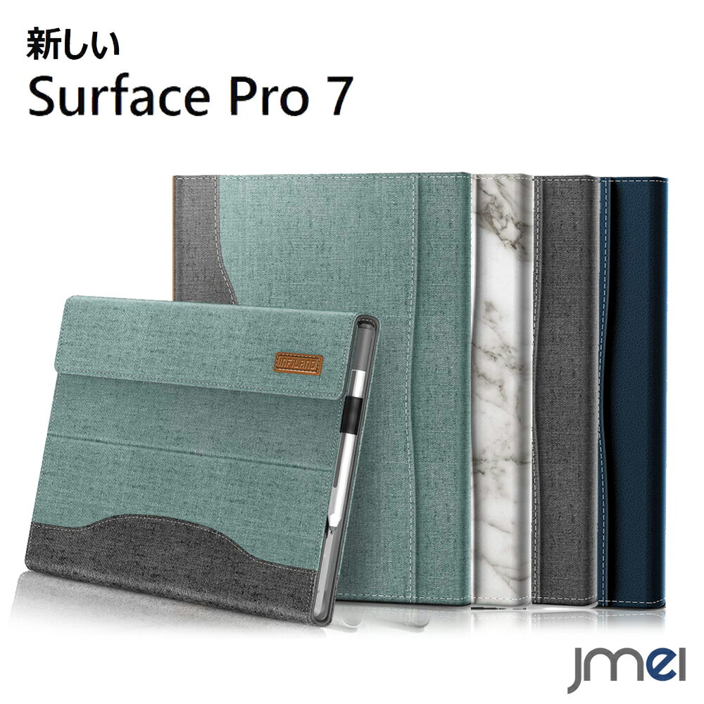 Surface Pro 7 ケース 落下防止 スタンドカバー 手帳型 PUレザー ペンホルダー付き Surface Pro7 ケース 放熱設計 2019 Microsoft サーフェイスプロ カバー 全面保護 高級PUレザー ビジネス 薄型 軽量 動画視聴 アウトポケット付き