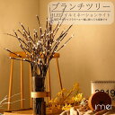 ブランチツリー LEDイルミネーション LED 間接照明 タイマー機能 乾電池 USB両用 クリスマス 黒いツリーライト オレンジ色ライト 贈り物 枝 ツリー ...