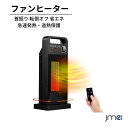 電気ストーブ 省エネ 小型 暖かい おしゃれ 首ふり カーボン ヒーター 小型 セラミックヒーター ヒーター デスク 暖房 電気ファンヒーター 60°自動首振り LEDディスプレイ温度表示 静音設計 転倒オフ セラミック 3段階風量 ヒーター 足元 おしゃれ ファンヒーター電気(2)