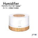加湿器 卓上 超音波式 アロマディフューザー 500ML アロマ対応 静音 タイマー 大容量 上から給水 ナイトライト 間接照明 明るさ調整可 音楽内蔵 空焚き...