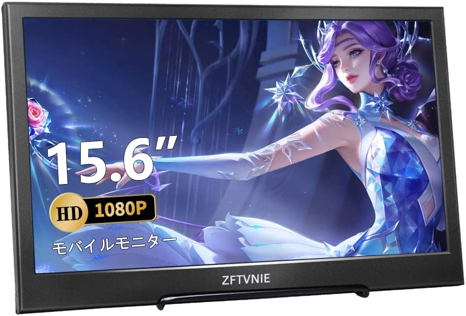 モバイルモニター 15.6インチIPSフルH