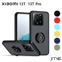 Xiaomi 13T ケース スタンド Xiaomi 13T Pro ケース 指紋防止 耐衝撃 TPU XIG04 シャオミ 13t カバー クリア 落下防止 au 2023 スマートフォン softbank グリップ感 スマホケース スマホカバー simフリー カバー シンプルケース リング 360度回転 スタンド機能 車載ホルダー