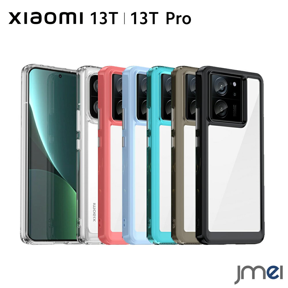 Xiaomi 13T Pro P[X TPU op[ wʃNA Xgbvz[t ϏՌ Jی Xiaomi 13T XIG04 CX[dΉ h~ X}[gtH XIG04 VI~ 13t Jo[ tBbg X}zP[X X}zJo[ simt[