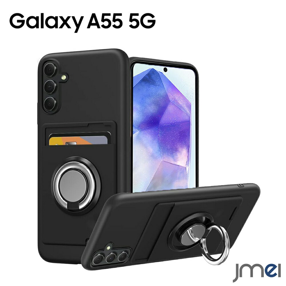 Galaxy A55 ケース 背面 カード収納 360度回転 リング付き Galaxy A55 5G カバー 耐衝撃 ギャラクシー a55 カバー カメラ保護 TPU グリップ感 ギャラクシー a55 SC-53E スマートフォン スマホケース スマホカバー simフリー